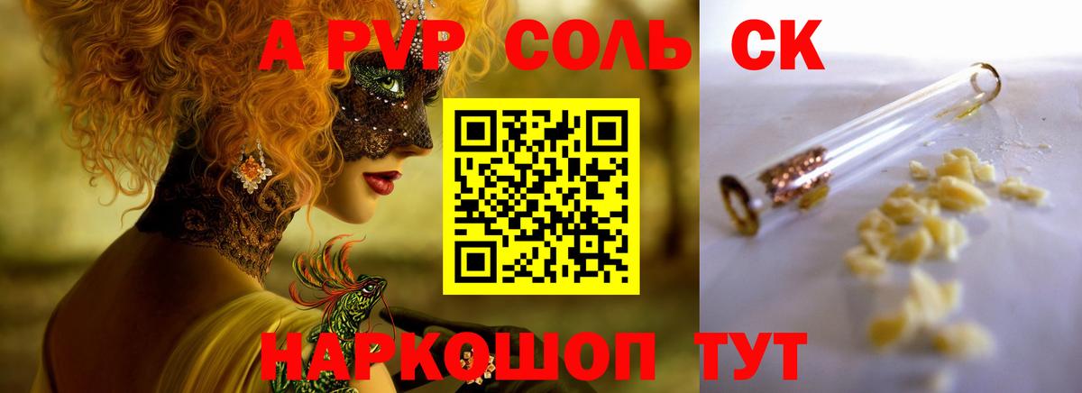 APVP СК Минеральные Воды