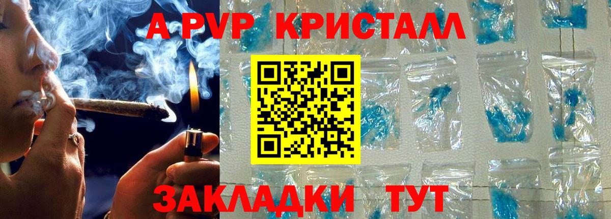 Alfa_PVP  A-PVP VHQ  Вход с VPN  A PVP СК  Минеральные Воды  Alpha-PVP кристаллы 