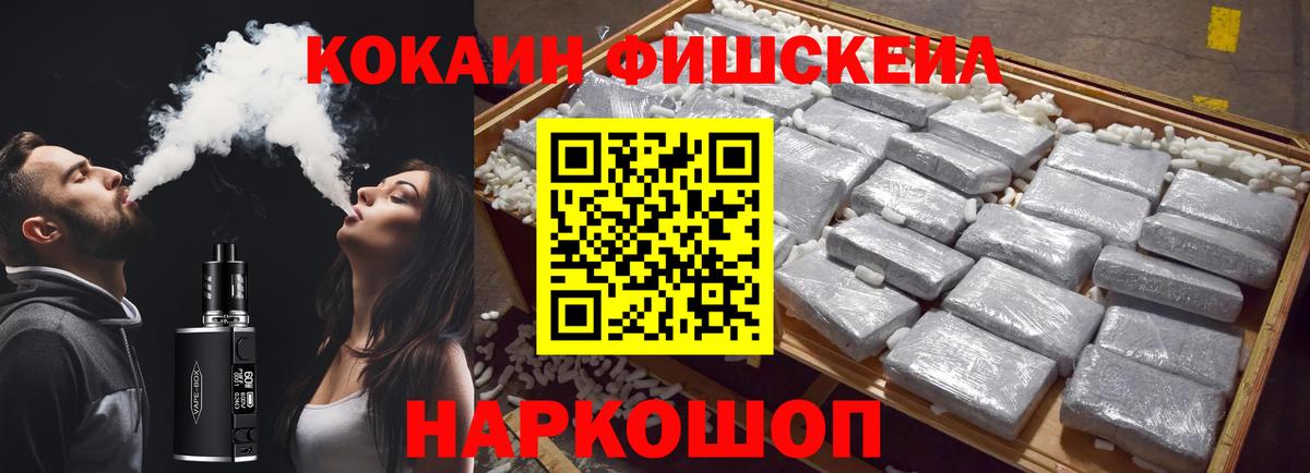 Кокаин 99% Минеральные Воды