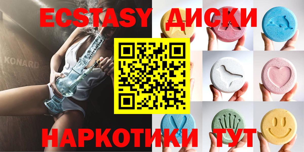 Минеральные Воды  ЭКСТАЗИ XTC  Ecstasy  Ecstasy круглые  Вход с VPN 