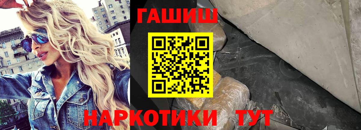 ГАШИШ  ГАШ hashish  Минеральные Воды  наркошоп  ГАШИШ VHQ  Вход с VPN 