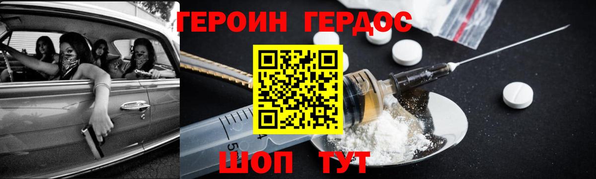 Героин Афган  Вход с VPN  Минеральные Воды 