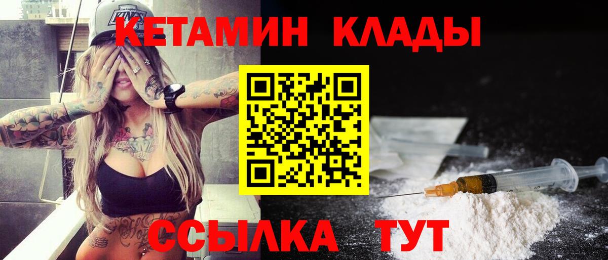 Минеральные Воды  КЕТАМИН VHQ  Кетамин ketamine  Вход с VPN 