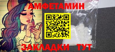 амфетамин Гусев