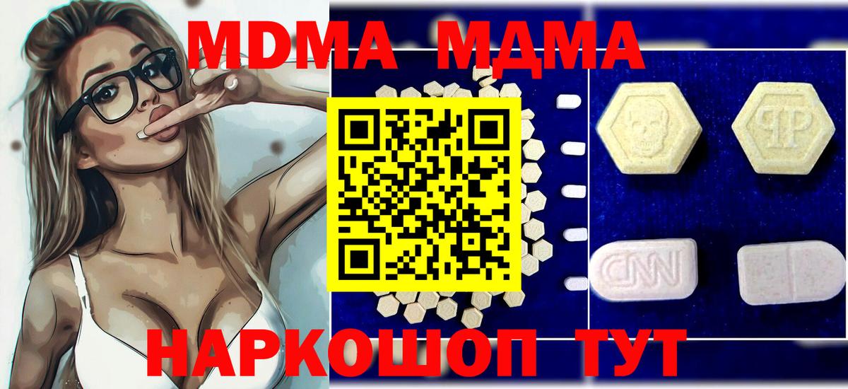 MDMA Molly Минеральные Воды