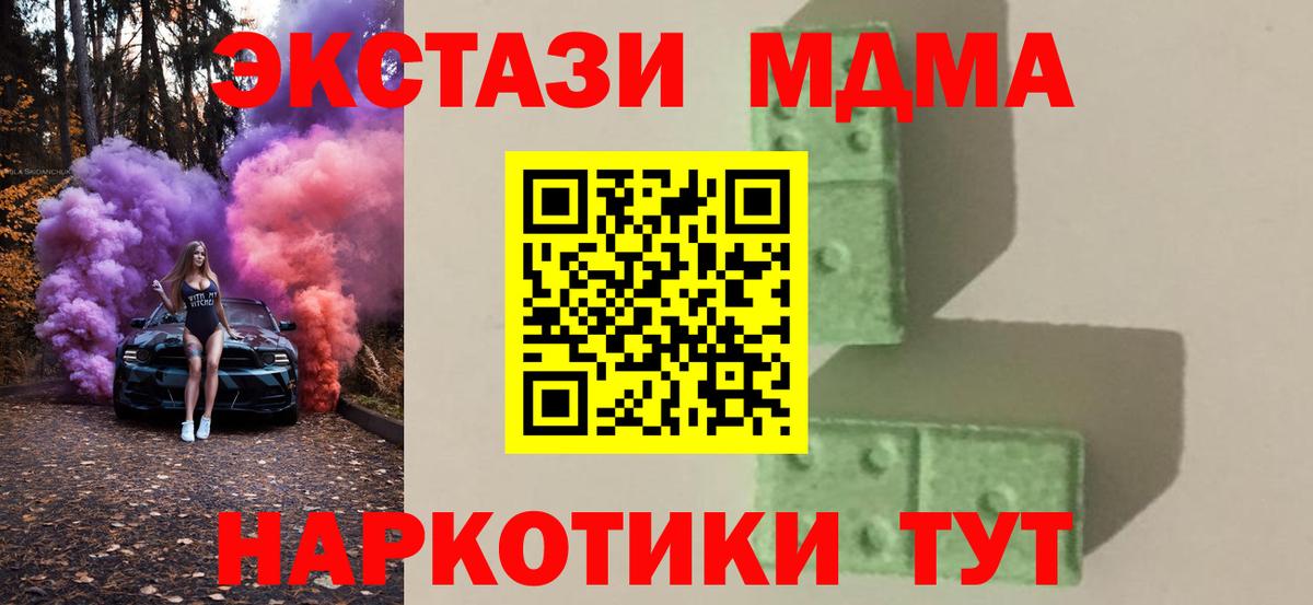 МДМА  МДМА VHQ  Вход с VPN  Минеральные Воды 