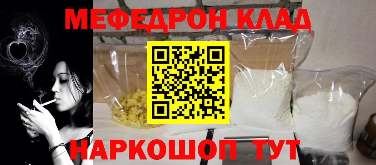 Мефедрон 4 MMC  Меф  МЕФ  Вход с VPN  Минеральные Воды 
