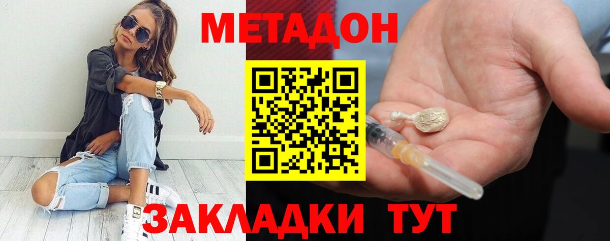 Метадон белоснежный  МЕТАДОН methadone  Вход с VPN  Минеральные Воды 