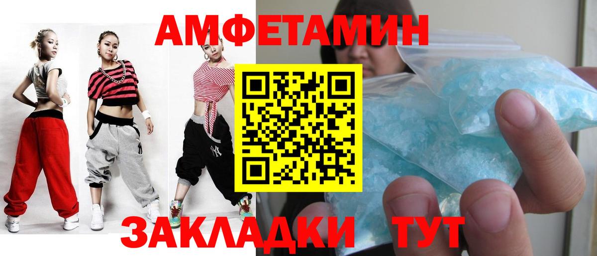 МЕТАМФЕТАМИН винт Минеральные Воды